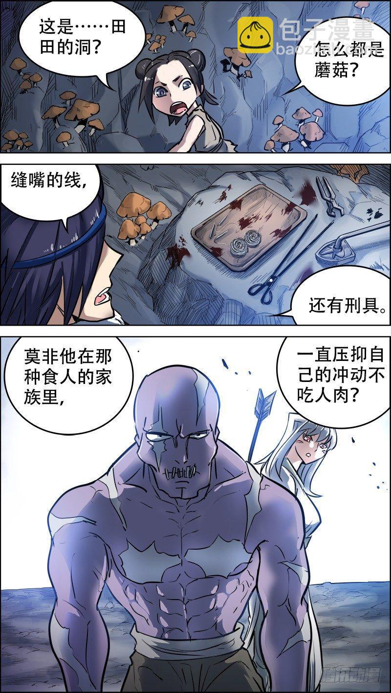 柒拾、深入-第70话