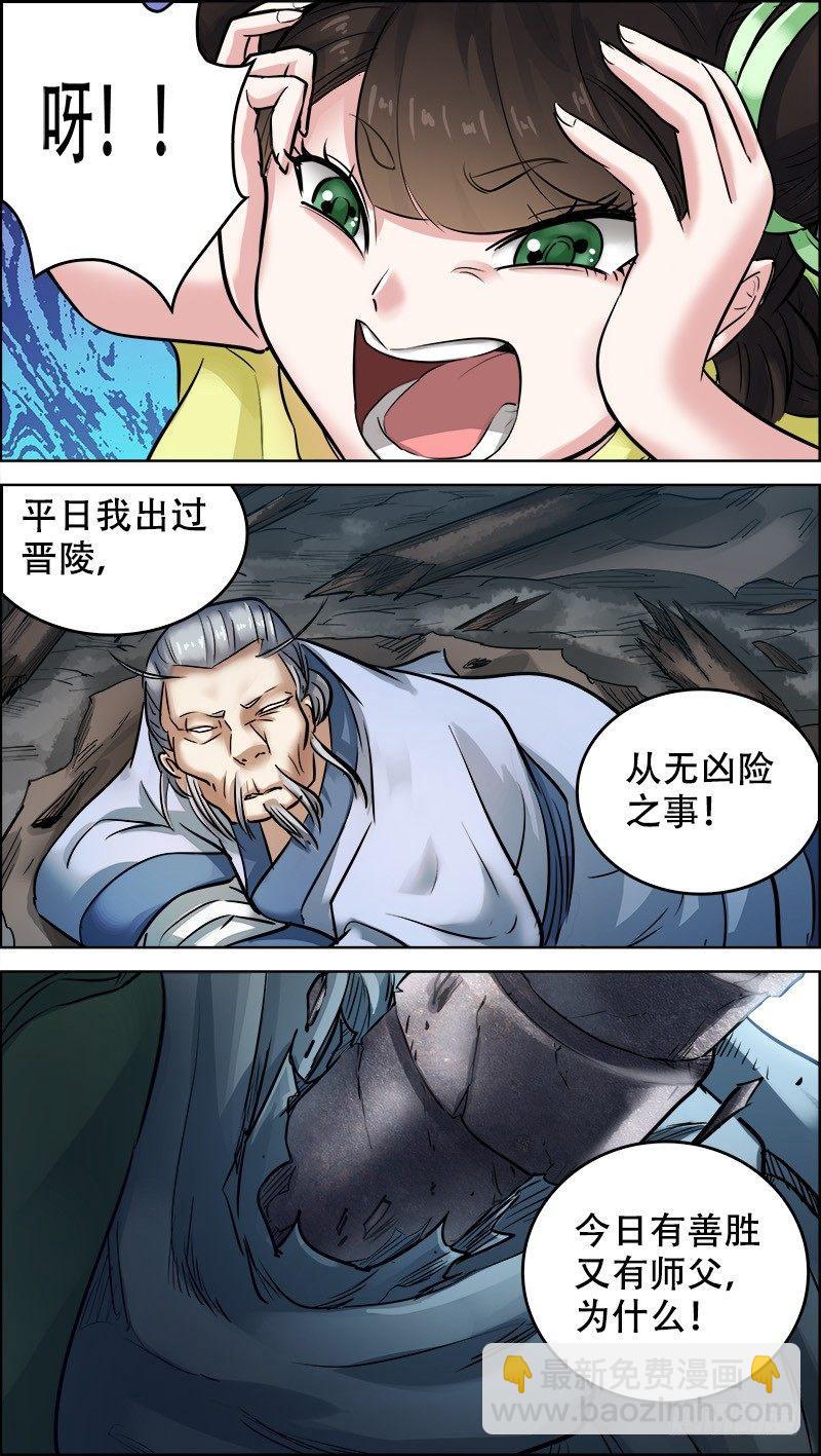 柒拾、深入-第70话