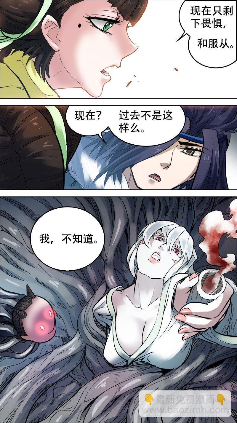 柒陆、善胜-第76话