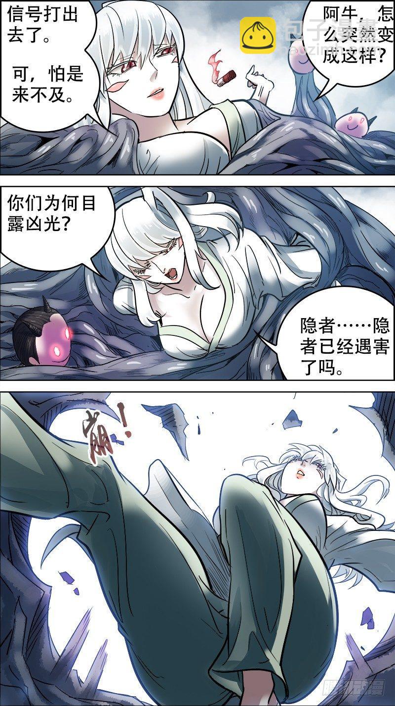 柒陆、善胜-第76话