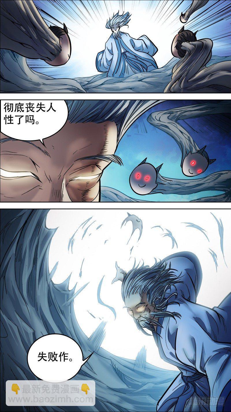 柒陆、善胜-第76话