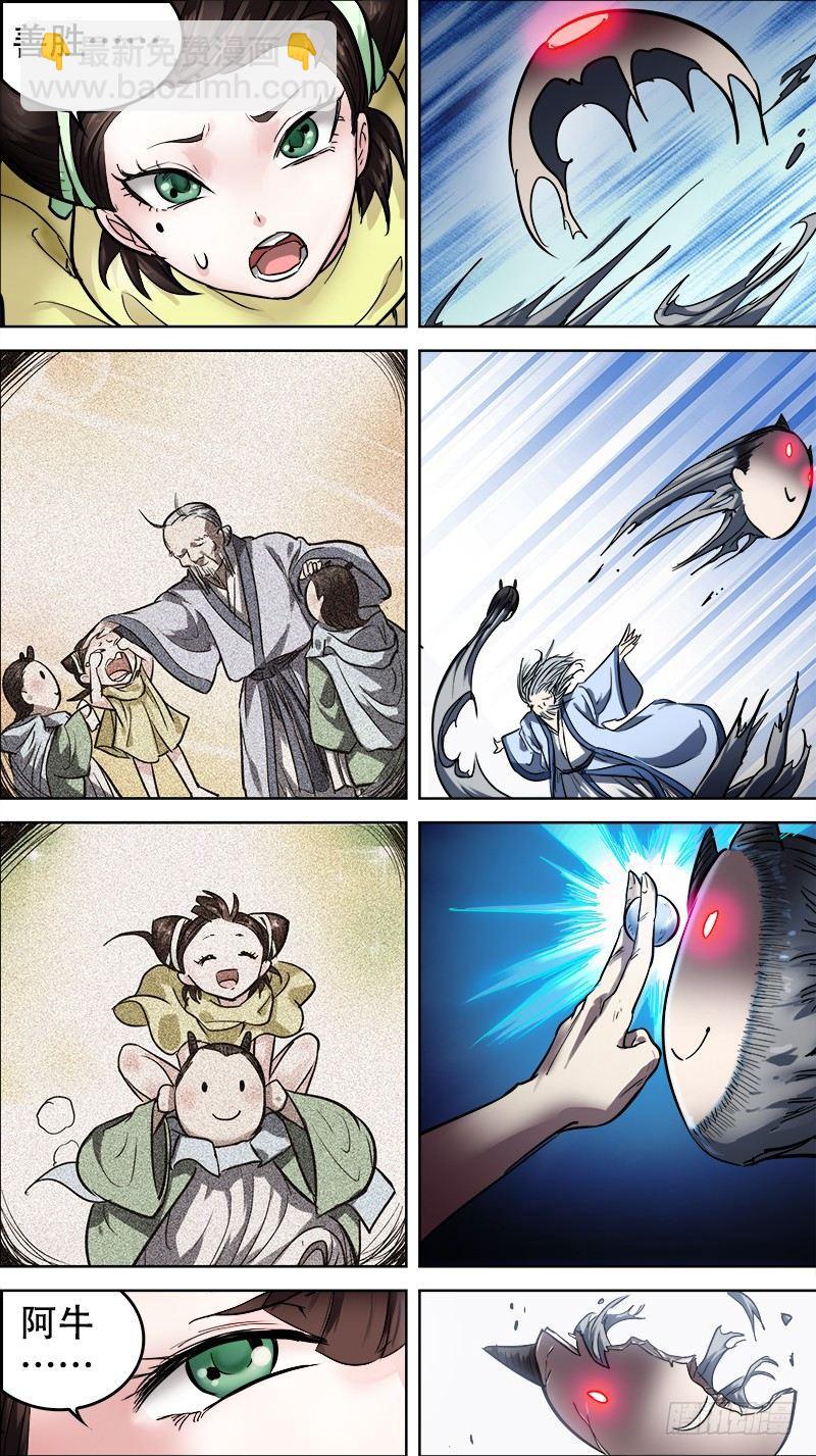 柒陆、善胜-第76话