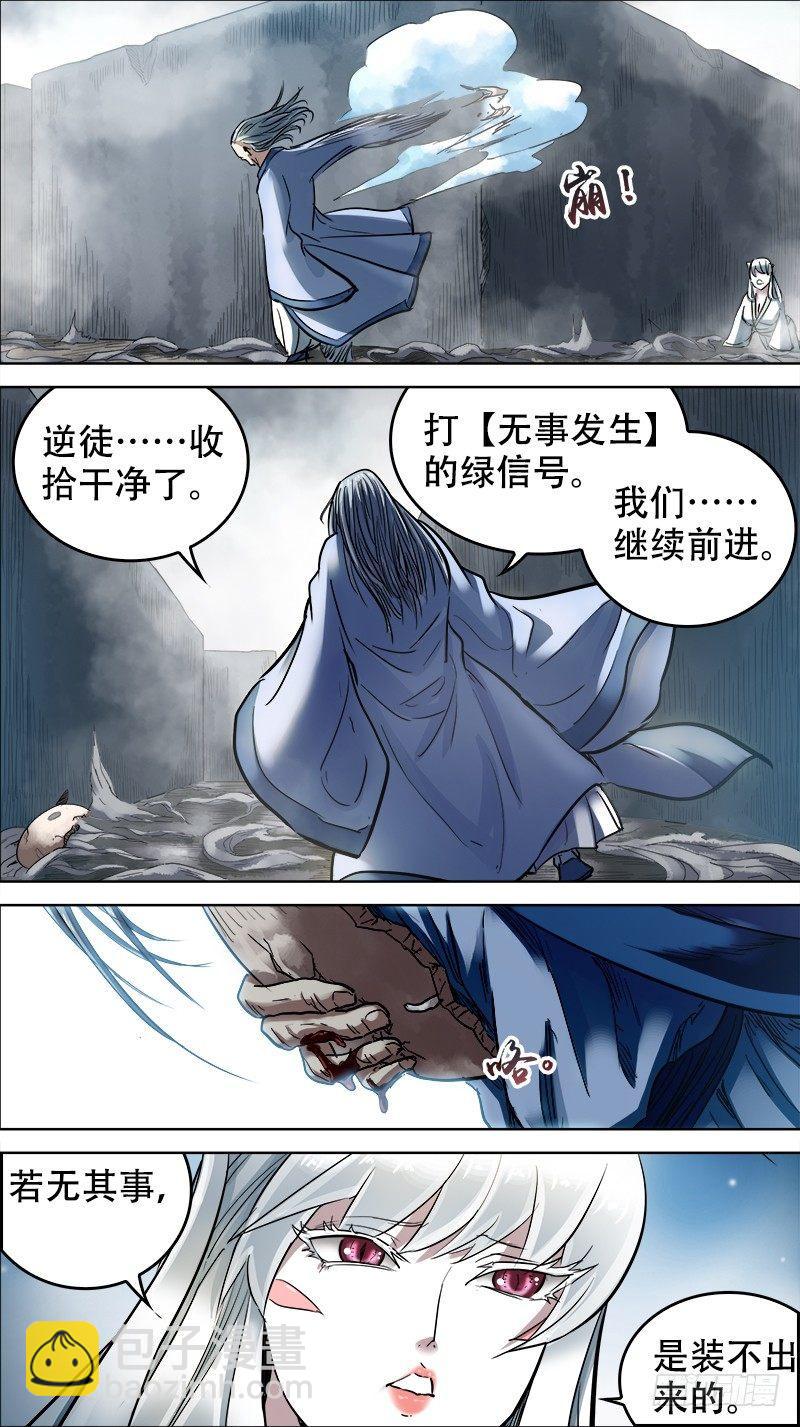 柒陆、善胜-第76话