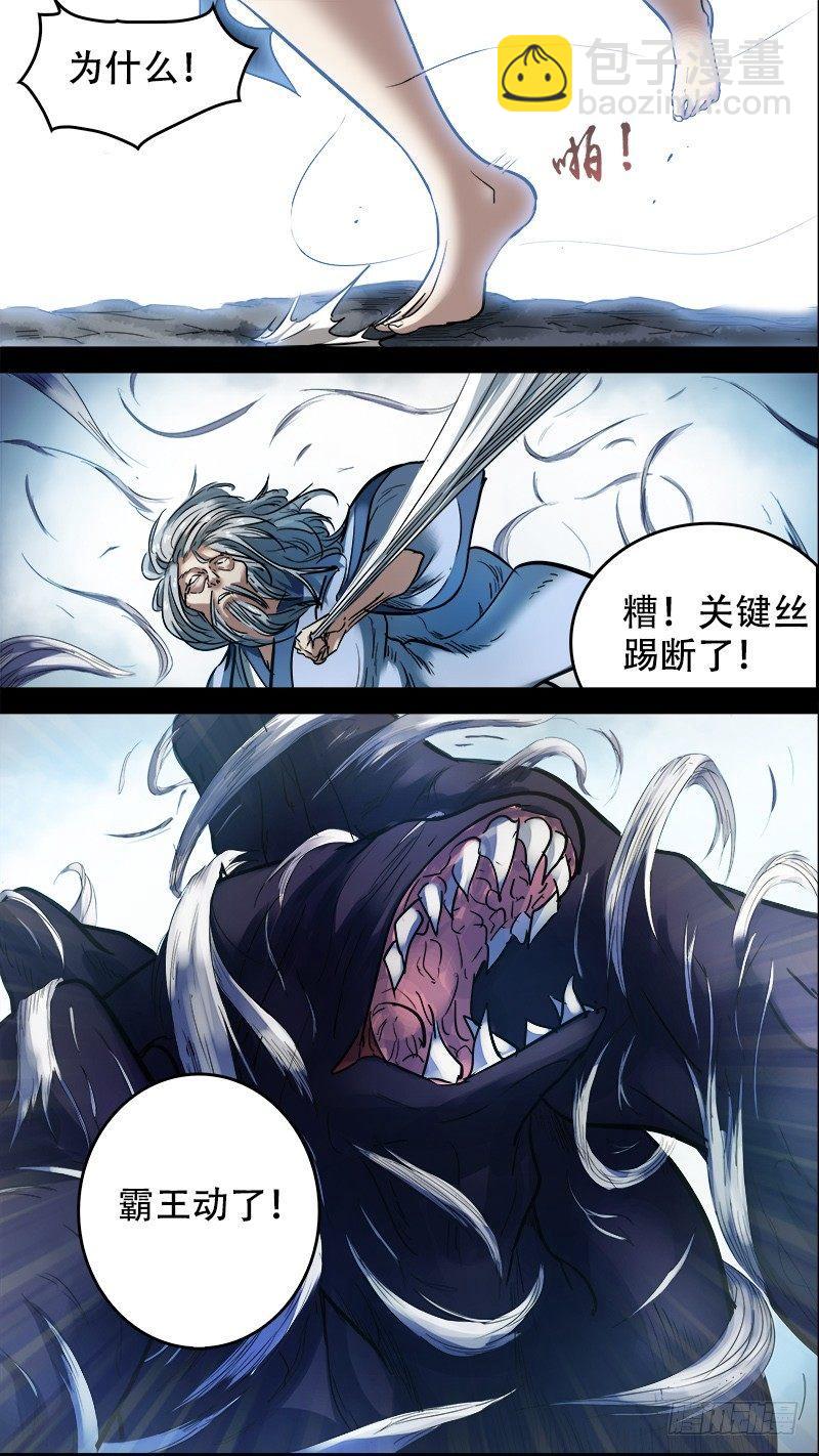 芻狗 - 柒玖、威刃 - 1