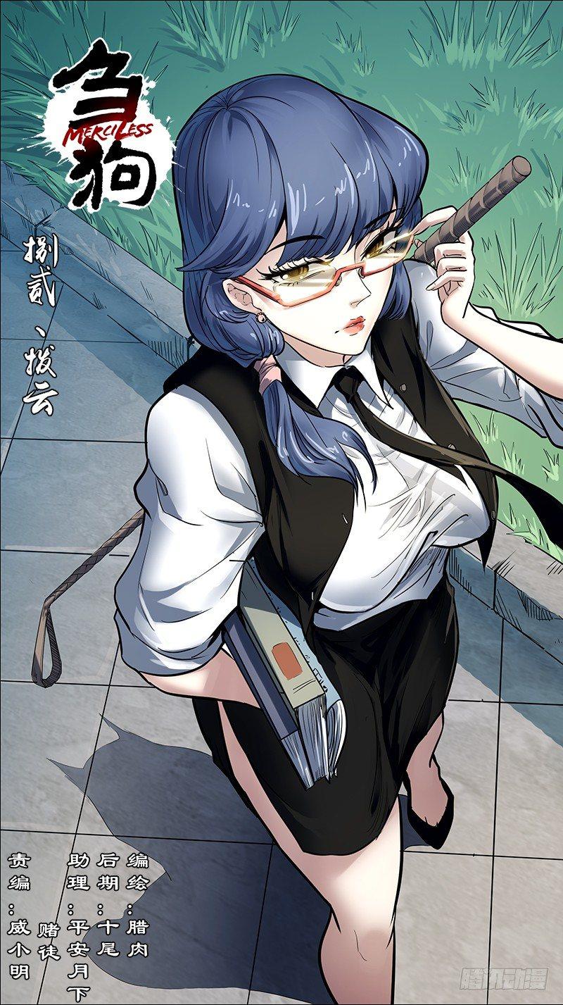 捌贰、拨云-第82话