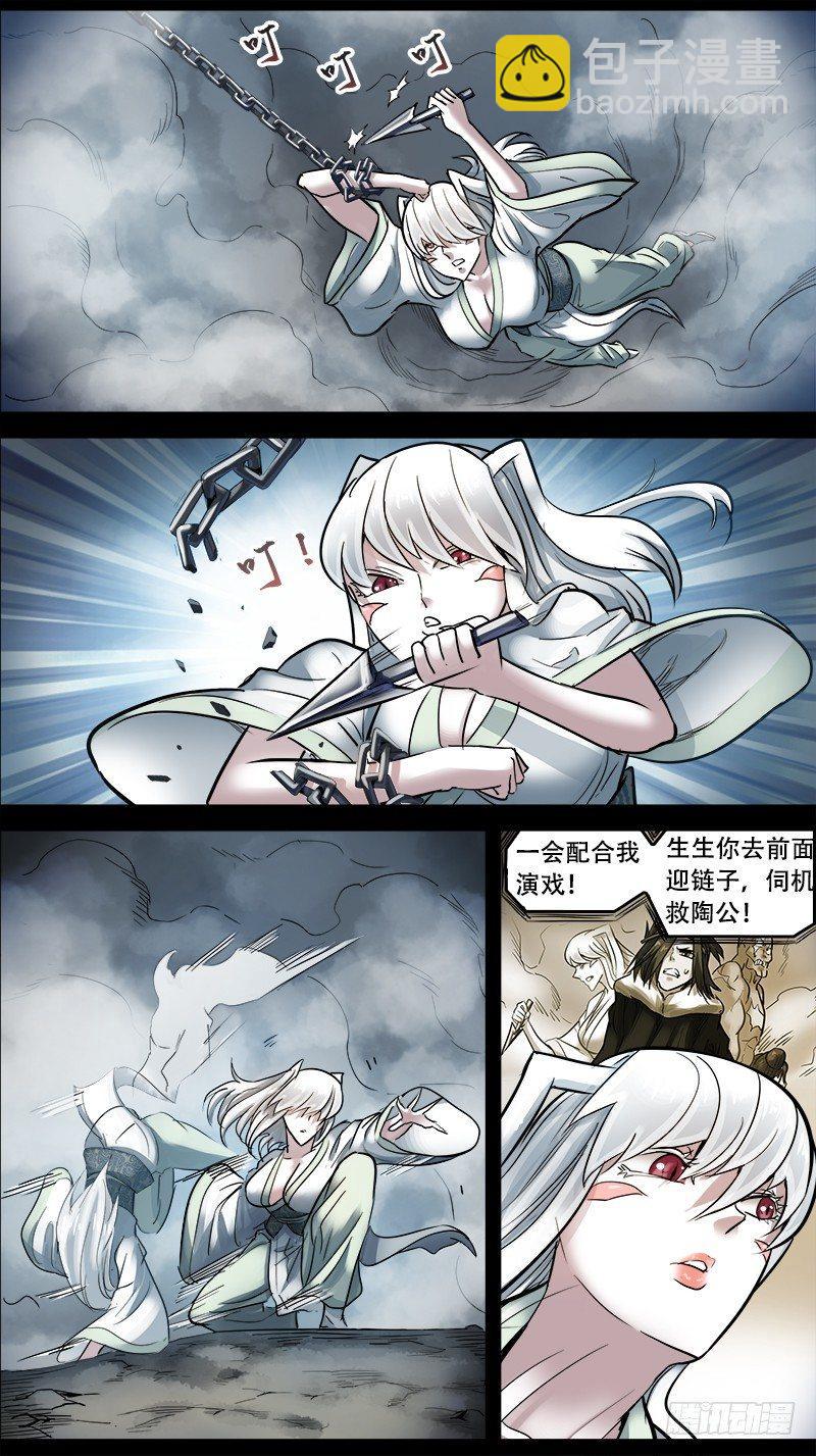 捌贰、拨云-第82话