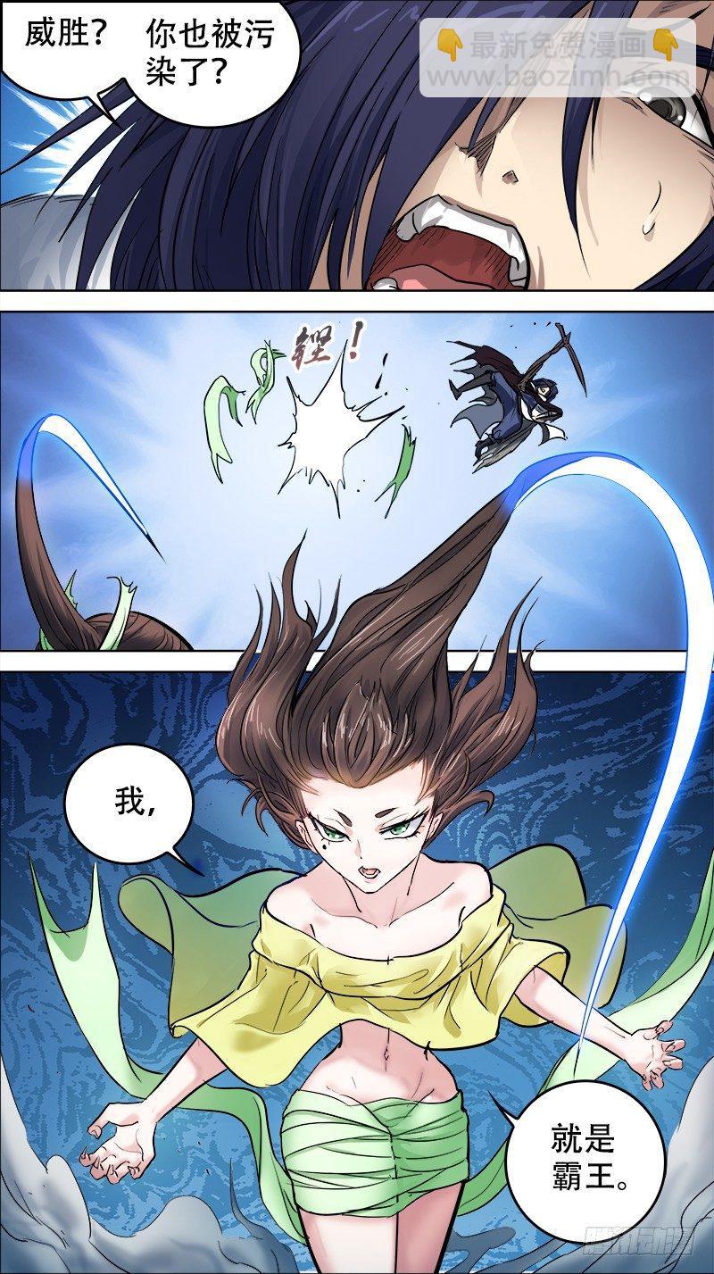 捌贰、拨云-第82话