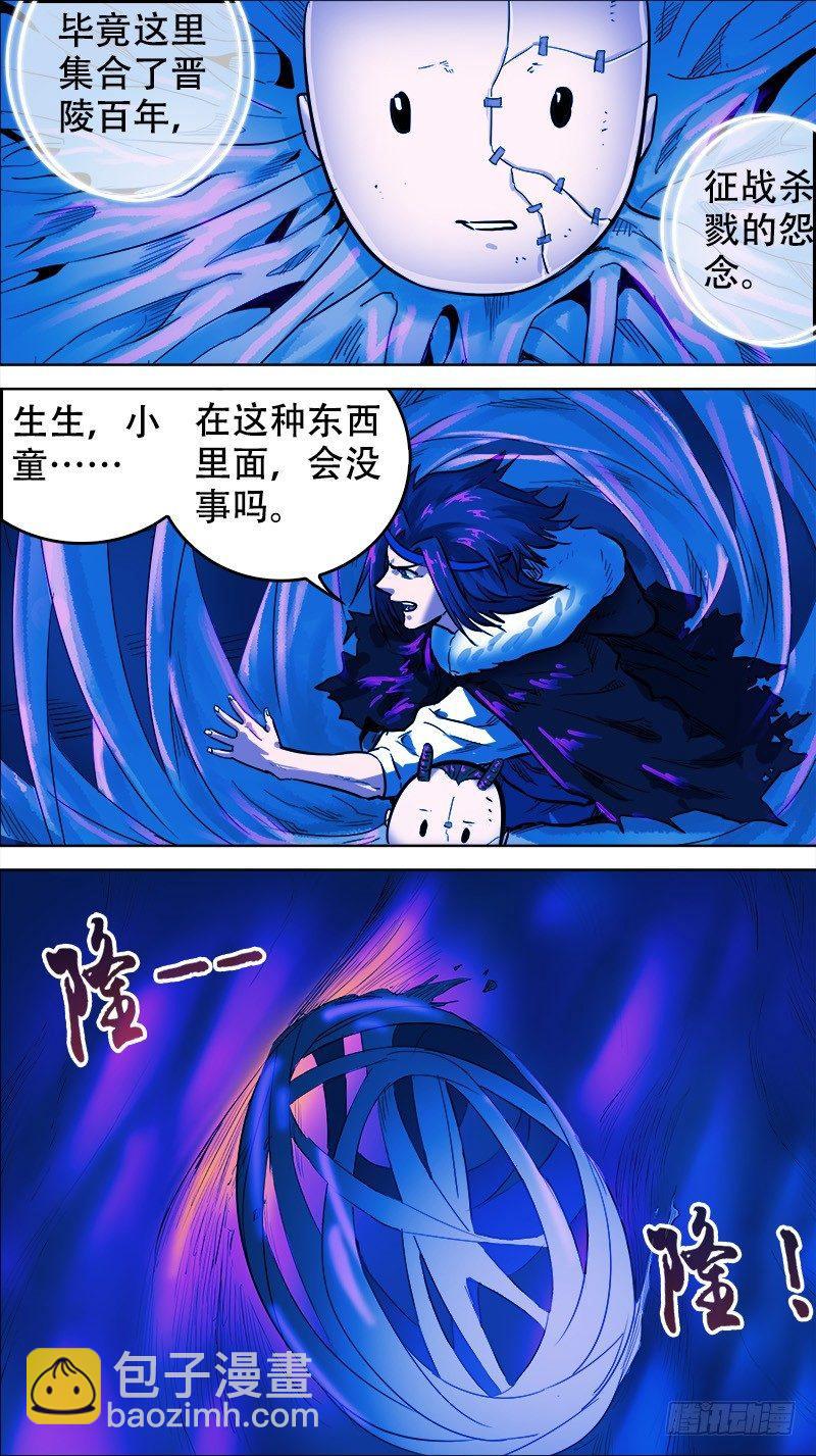 捌陆、入神-第86话