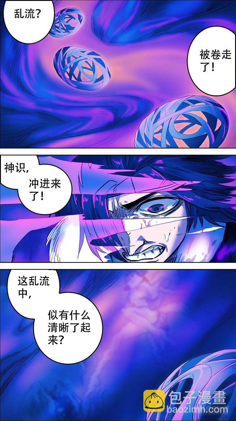 捌陆、入神-第86话