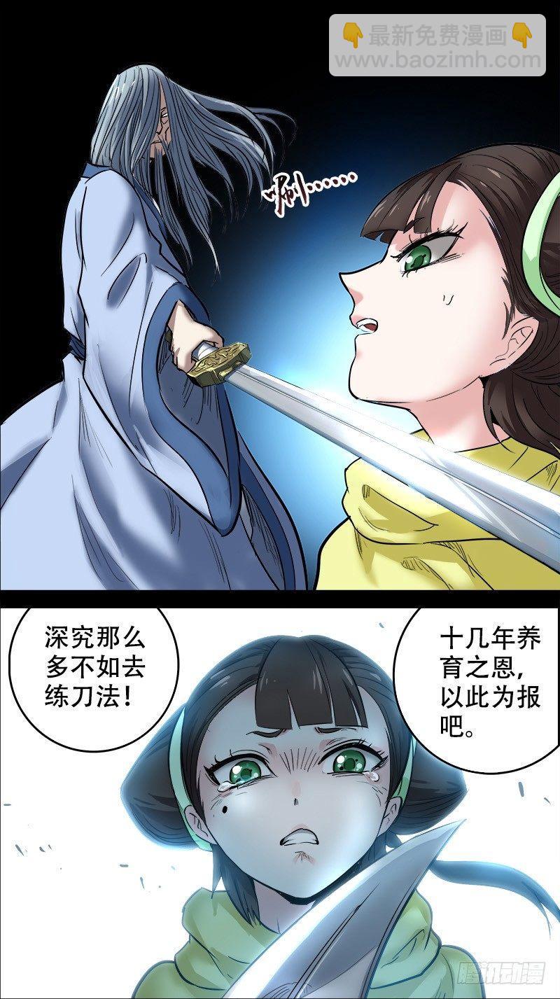 捌捌、成钢-第88话