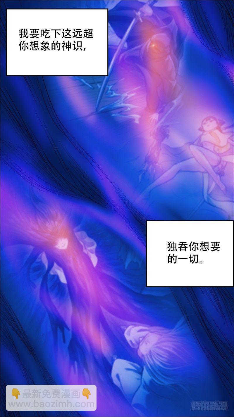 捌捌、成钢-第88话