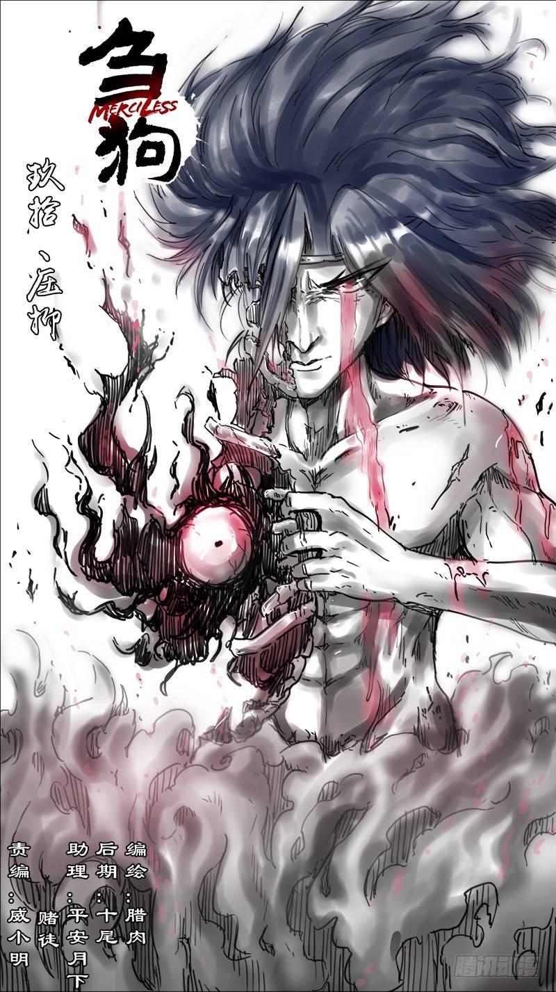 玖拾、压抑-第90话