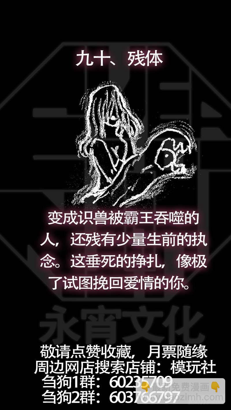 玖拾、压抑-第90话