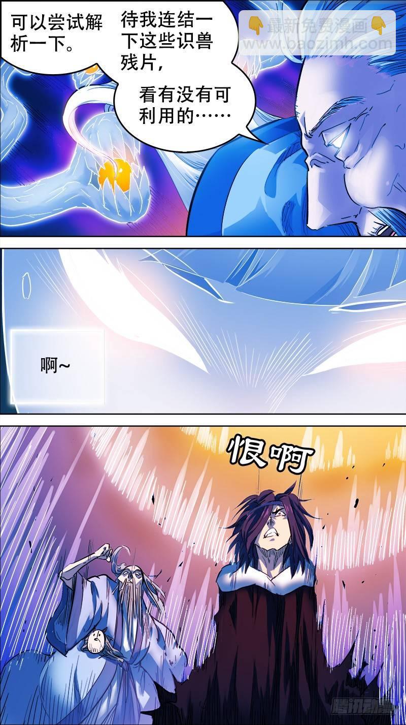 玖拾、压抑-第90话