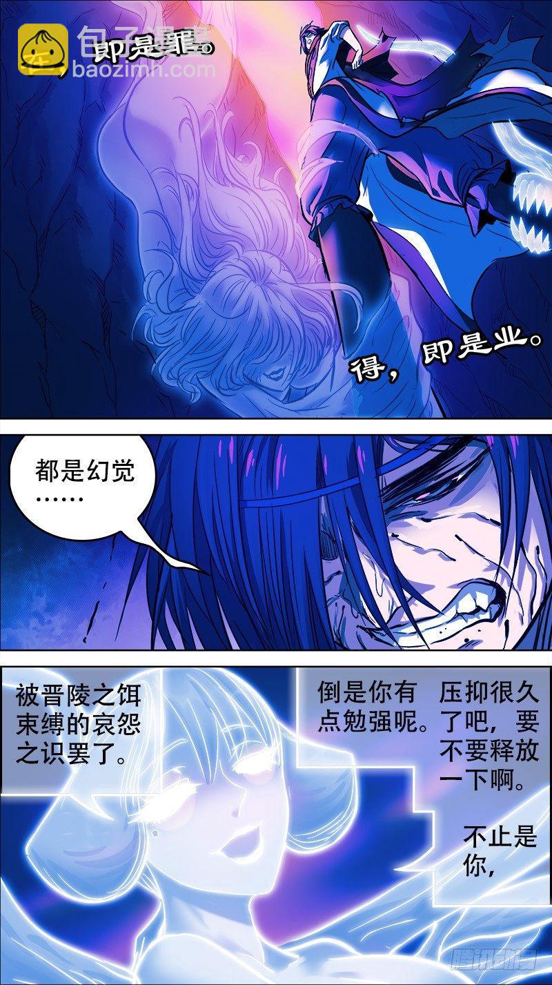 玖拾、压抑-第90话