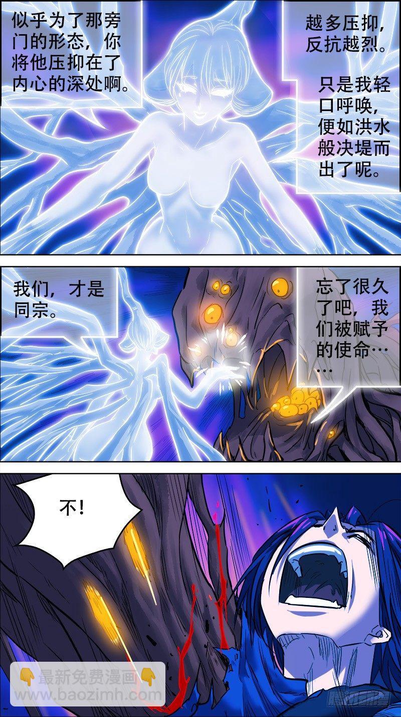 玖拾、压抑-第90话