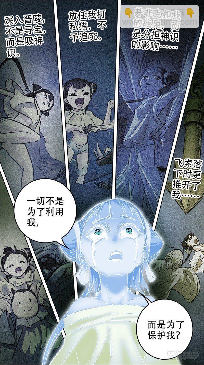 玖肆、断离-第94话