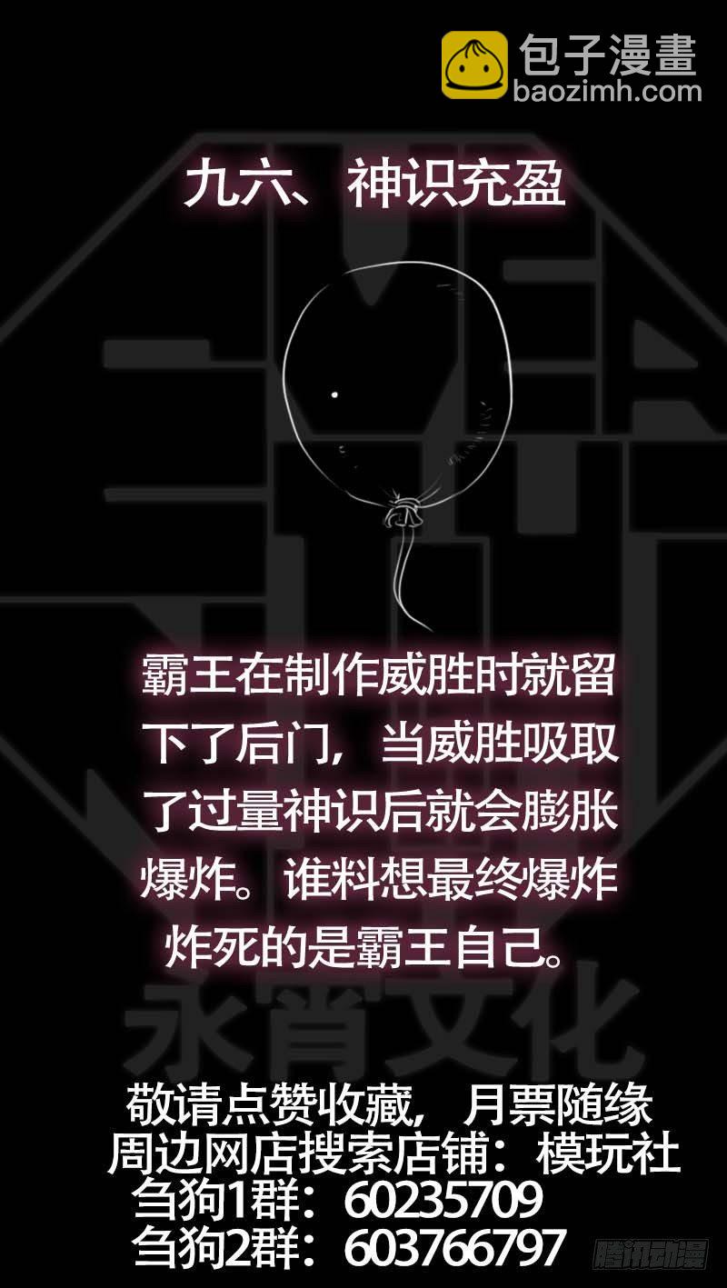 玖陆、三择-第96话