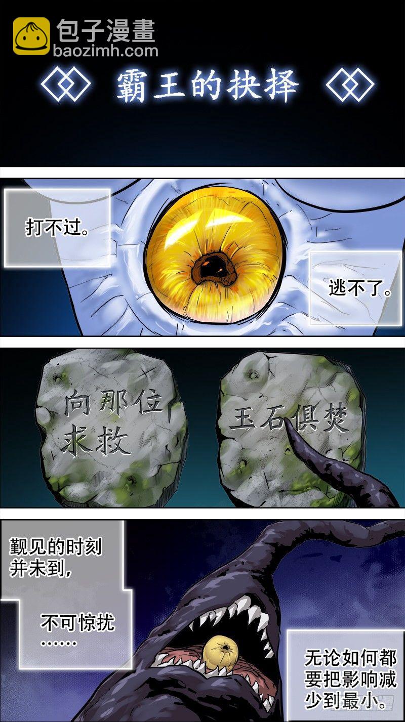 玖陆、三择-第96话