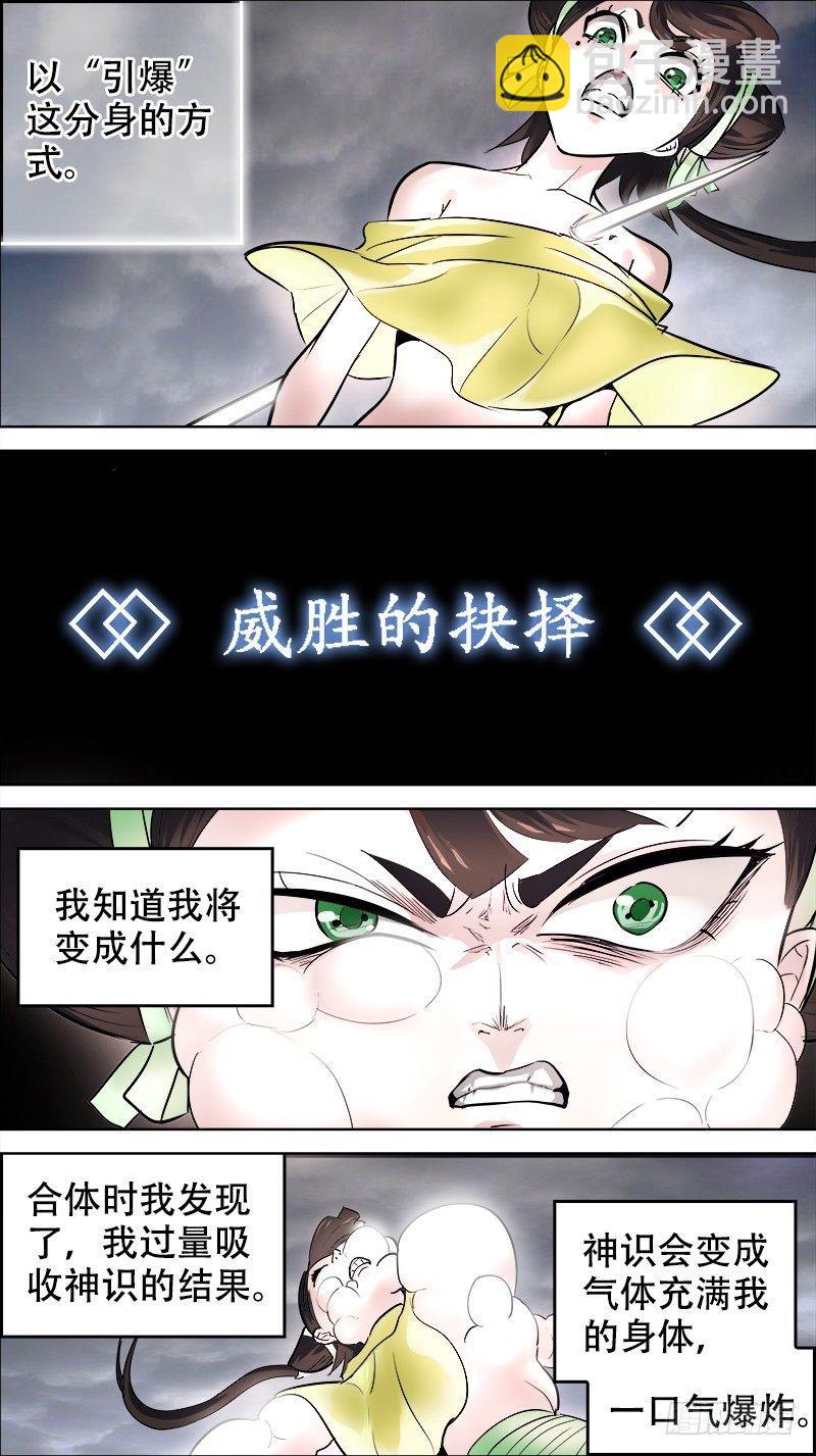 玖陆、三择-第96话