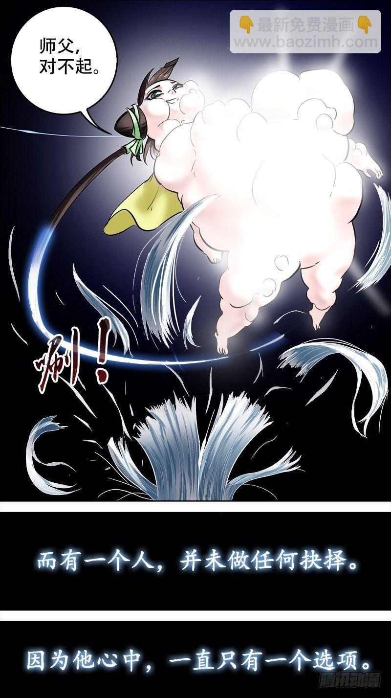 玖陆、三择-第96话