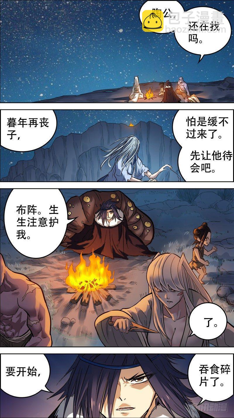 玖捌、双片-第98话