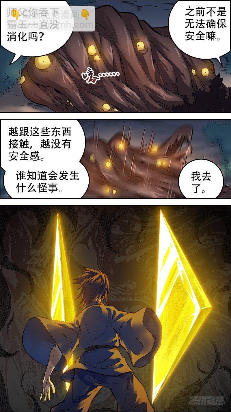 玖捌、双片-第98话