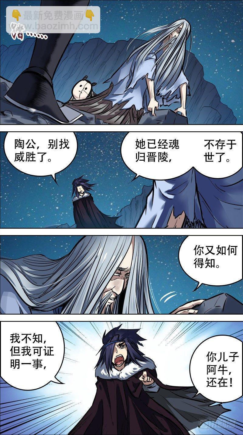 玖捌、双片-第98话