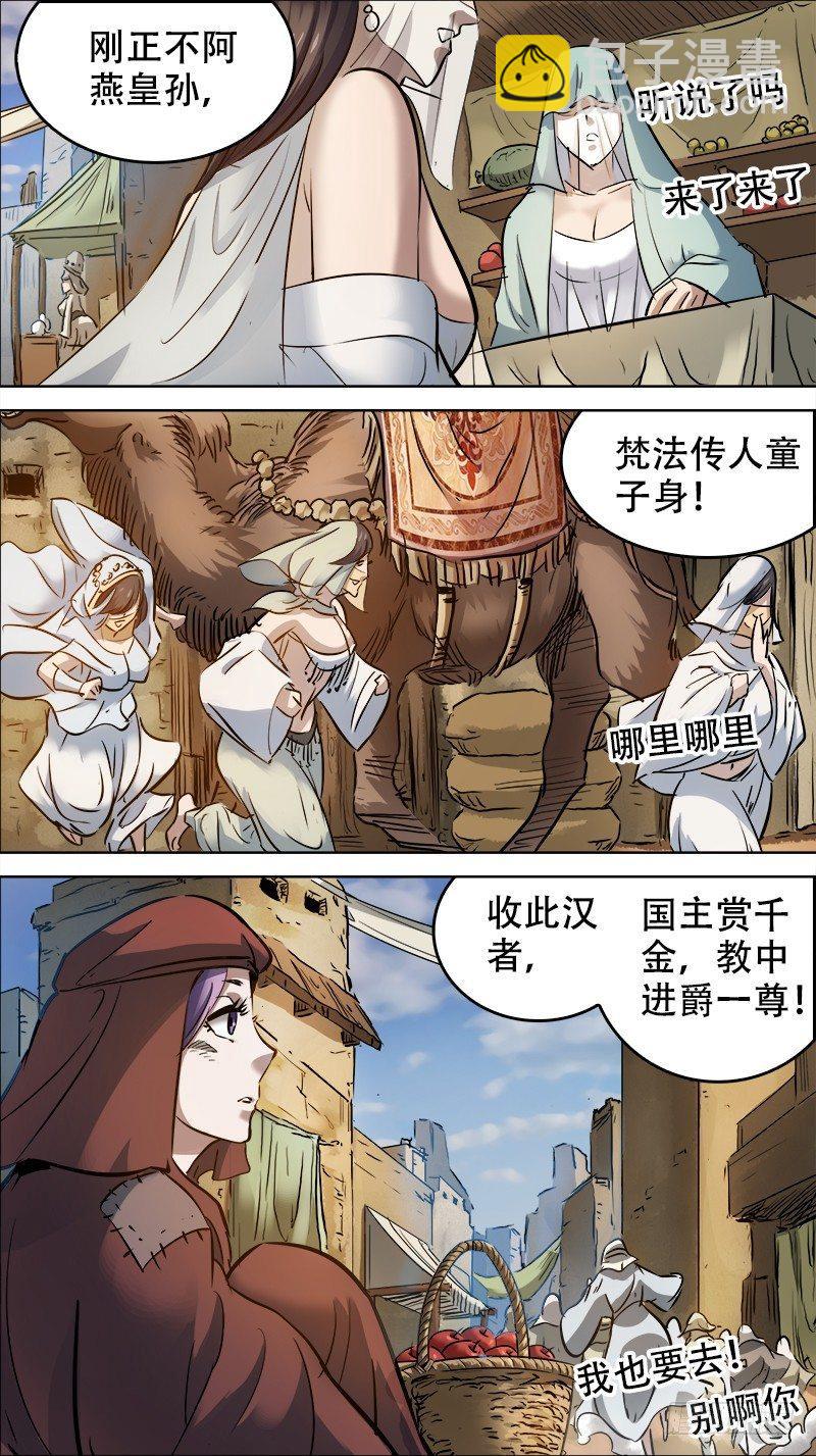 壹佰、女记-第100话