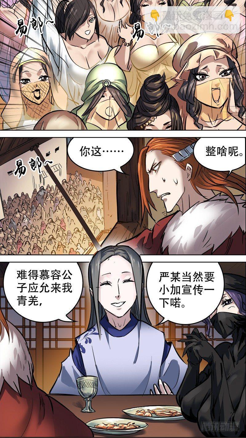 壹佰、女记-第100话