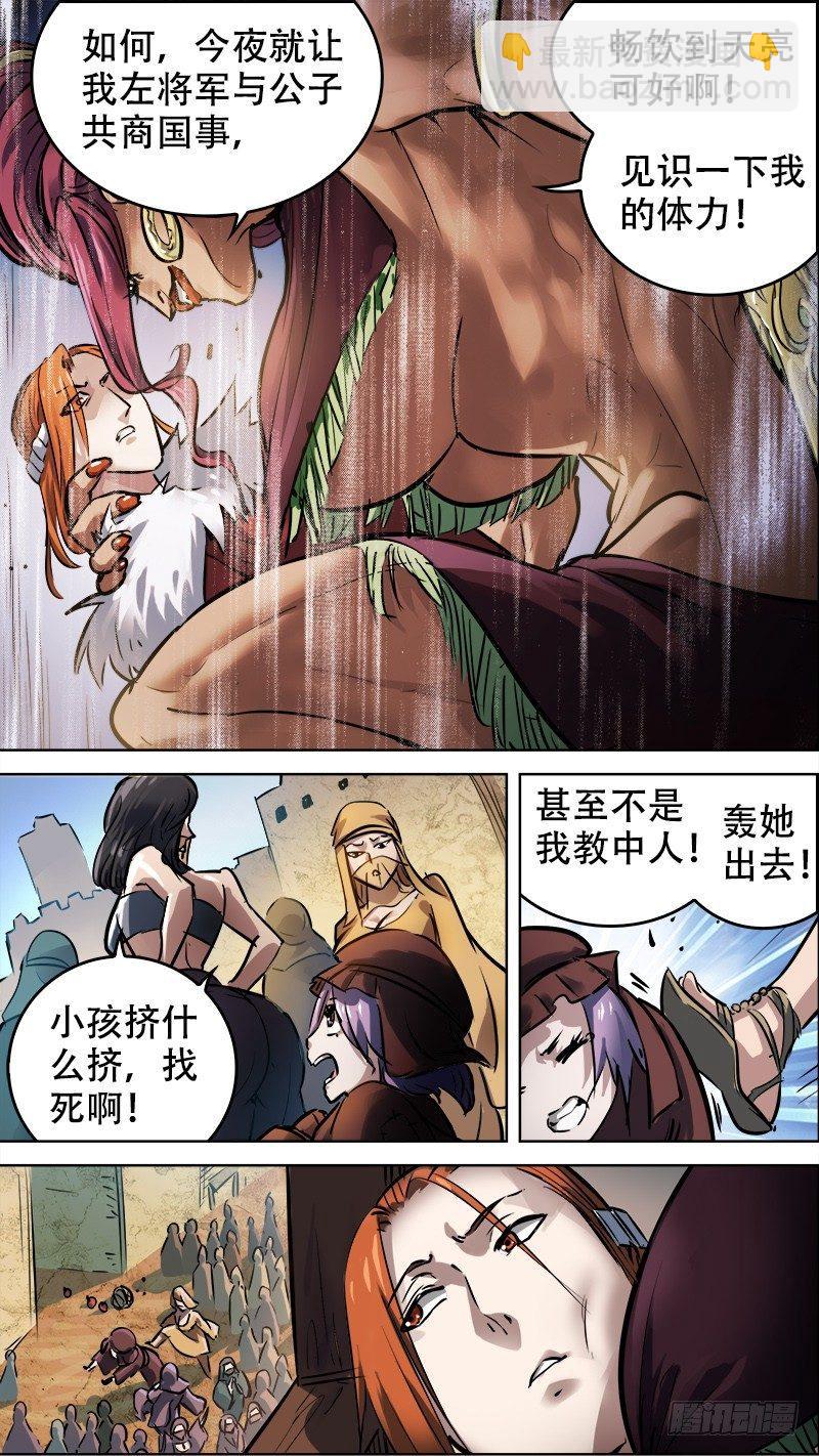 壹佰、女记-第100话