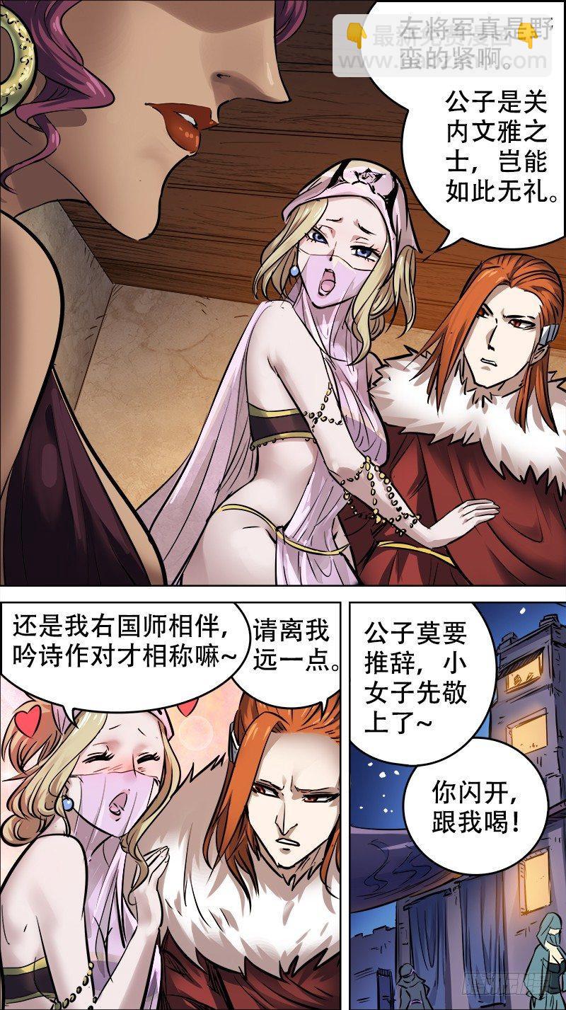 壹佰、女记-第100话