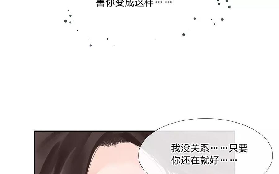 捶地三尺有神灵 - 第109话 你在就好(1/2) - 3