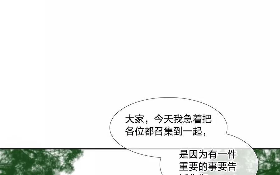 捶地三尺有神靈 - 第111話 夢爲蝴蝶(1/2) - 4