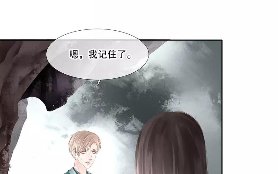 捶地三尺有神靈 - 第119話 吸取天魂(1/2) - 4