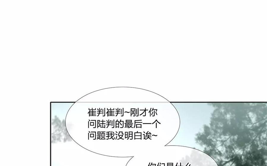 捶地三尺有神灵 - 第125话 心照不宣的答案(1/2) - 2