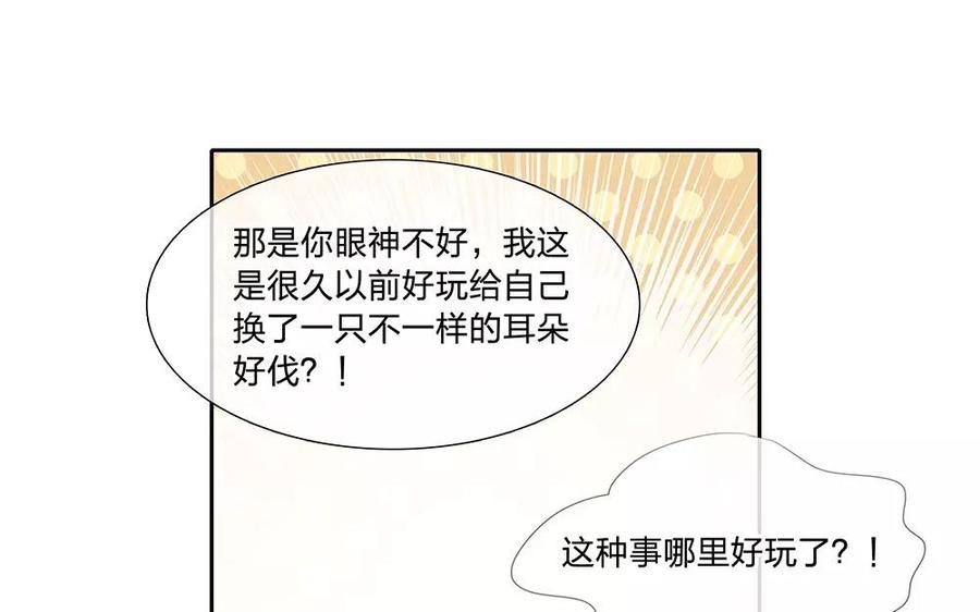 捶地三尺有神靈 - 第127話 你看到了什麼(1/2) - 3