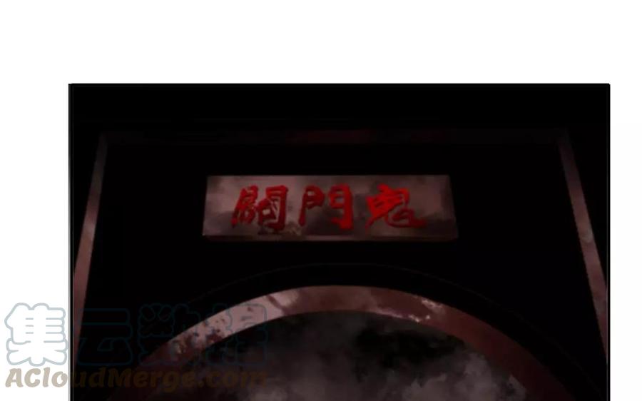 捶地三尺有神灵 - 第135话 进入鬼门关(1/2) - 5