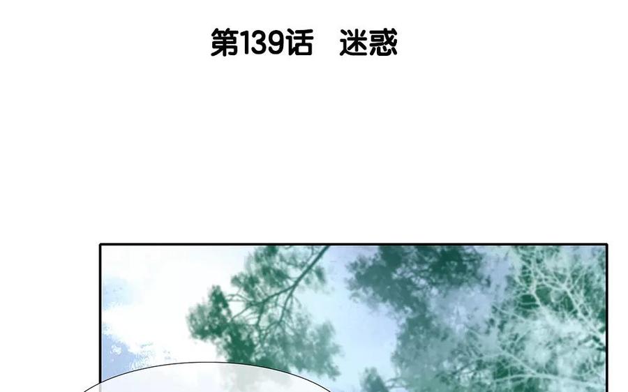 捶地三尺有神灵 - 第139话 迷惑(1/2) - 3