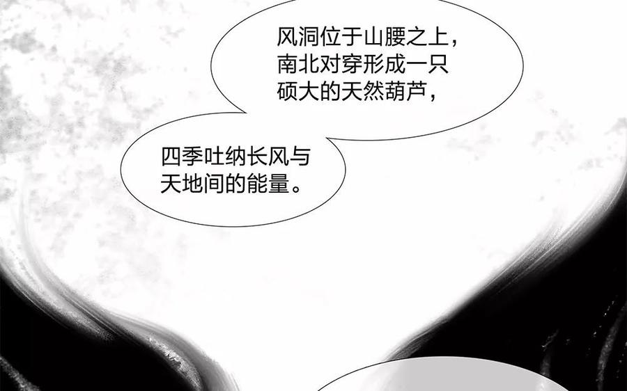 捶地三尺有神灵 - 第139话 迷惑(1/2) - 8