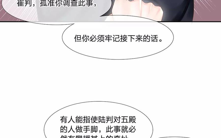 捶地三尺有神靈 - 第141話 新的疑惑(1/2) - 2