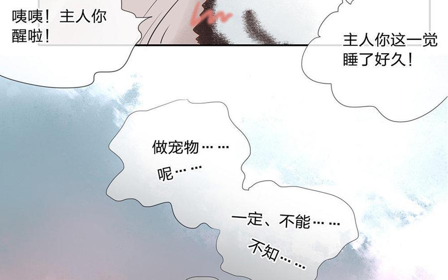 捶地三尺有神靈 - 第160話 小白的曙光(1/2) - 8