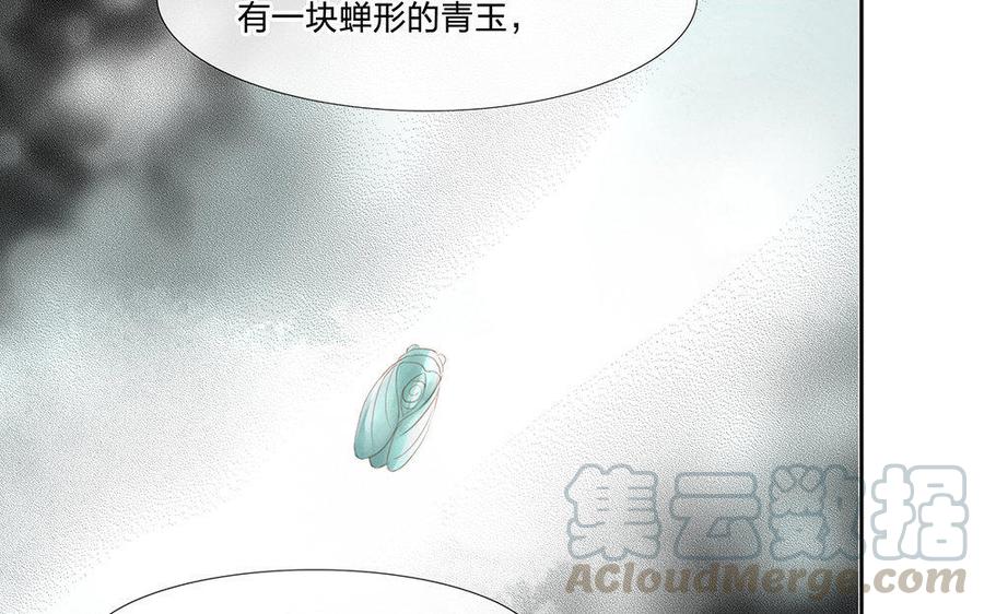 捶地三尺有神靈 - 第170話 誘餌(1/2) - 5