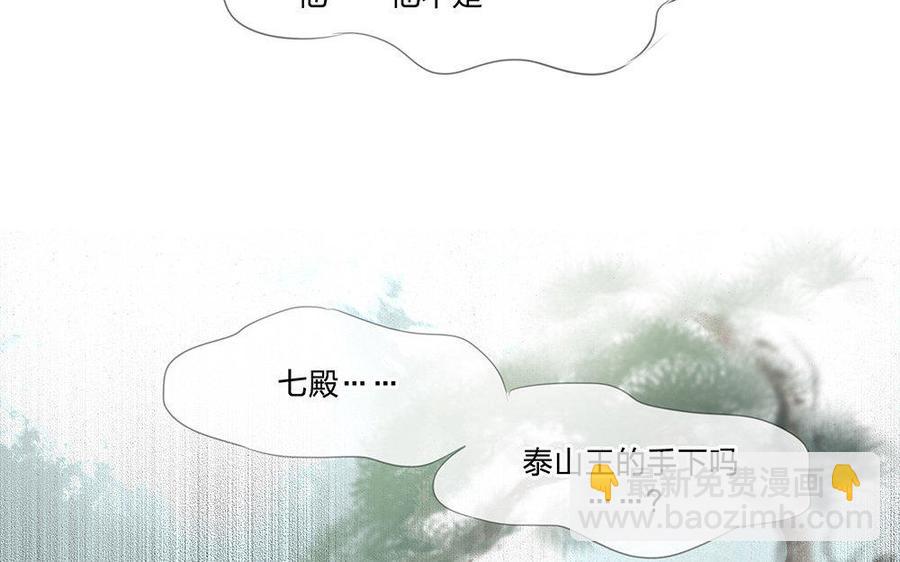 捶地三尺有神靈 - 第176話 來者何人(2/2) - 4