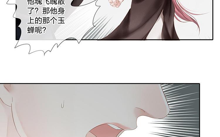 捶地三尺有神靈 - 第180話 百口莫辯(1/2) - 4