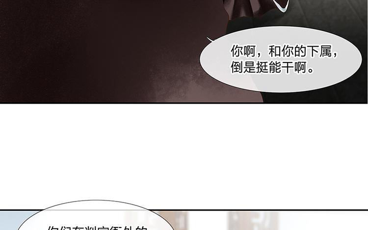 捶地三尺有神靈 - 第180話 百口莫辯(1/2) - 4