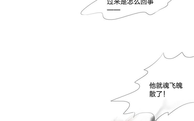 捶地三尺有神靈 - 第180話 百口莫辯(1/2) - 8