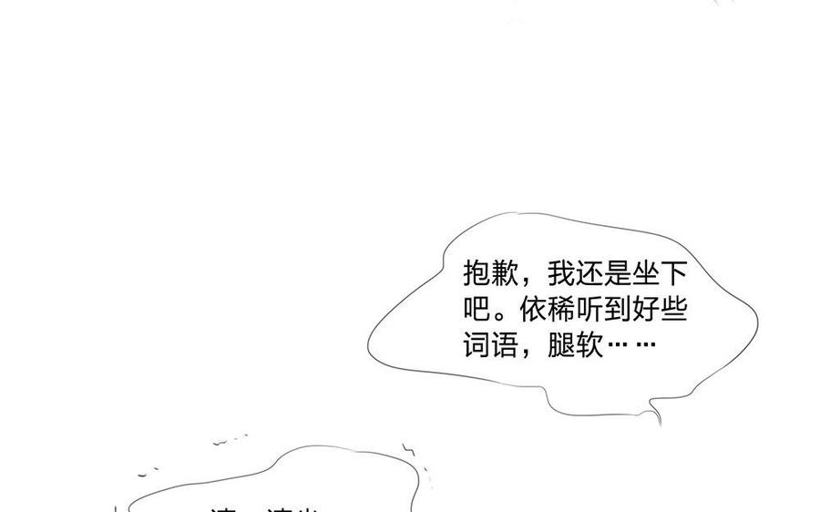 捶地三尺有神靈 - 第186話 艱難的偶遇(2/2) - 3