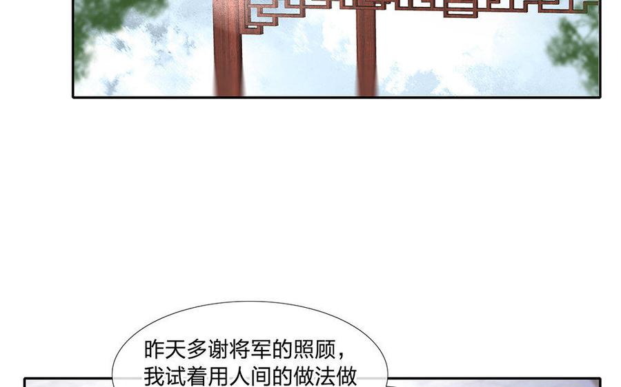 捶地三尺有神靈 - 第188話 命中貴人(1/2) - 4