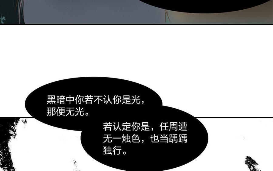 捶地三尺有神靈 - 第188話 命中貴人(2/2) - 1